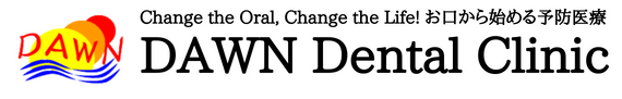ドーン歯科クリニック